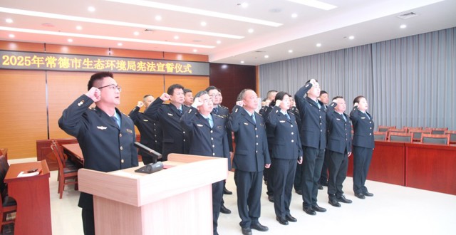 市生态环境局开展12·4国家宪法日活动