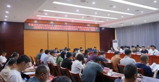 市生态环境局召开制度会商会
